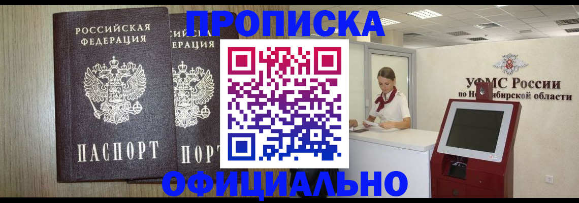 прописка для кредита в Нижнекамске