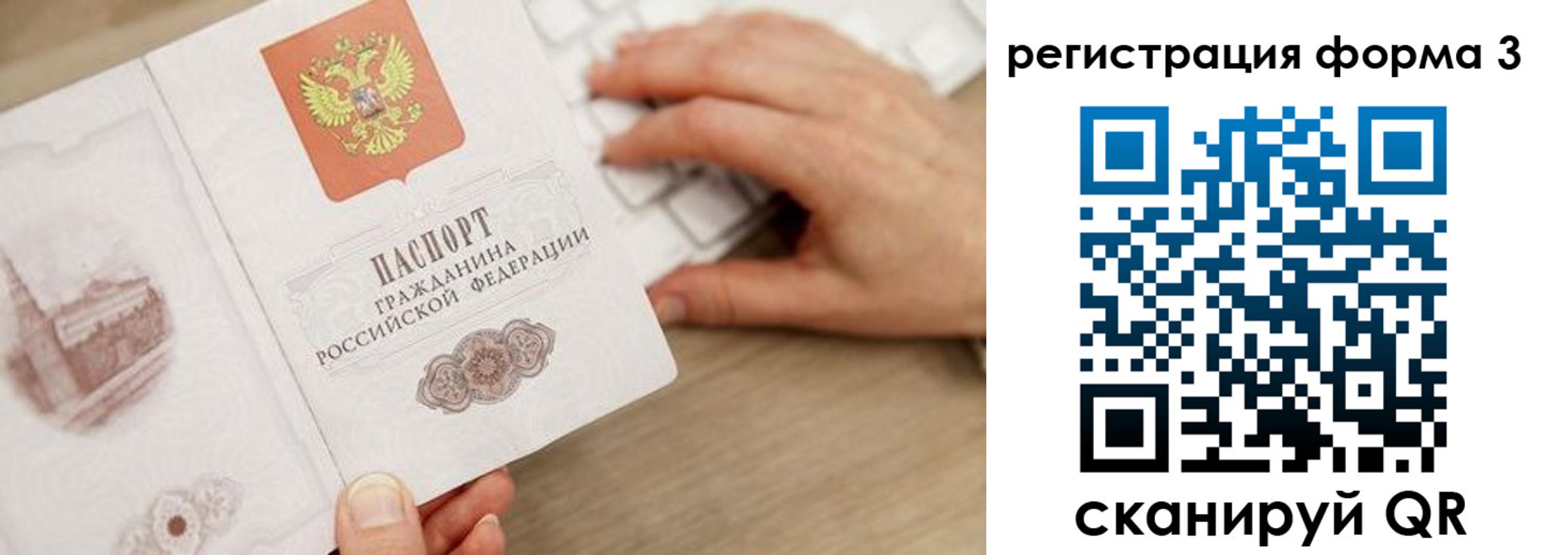 прописка ребенка в Нижнекамске