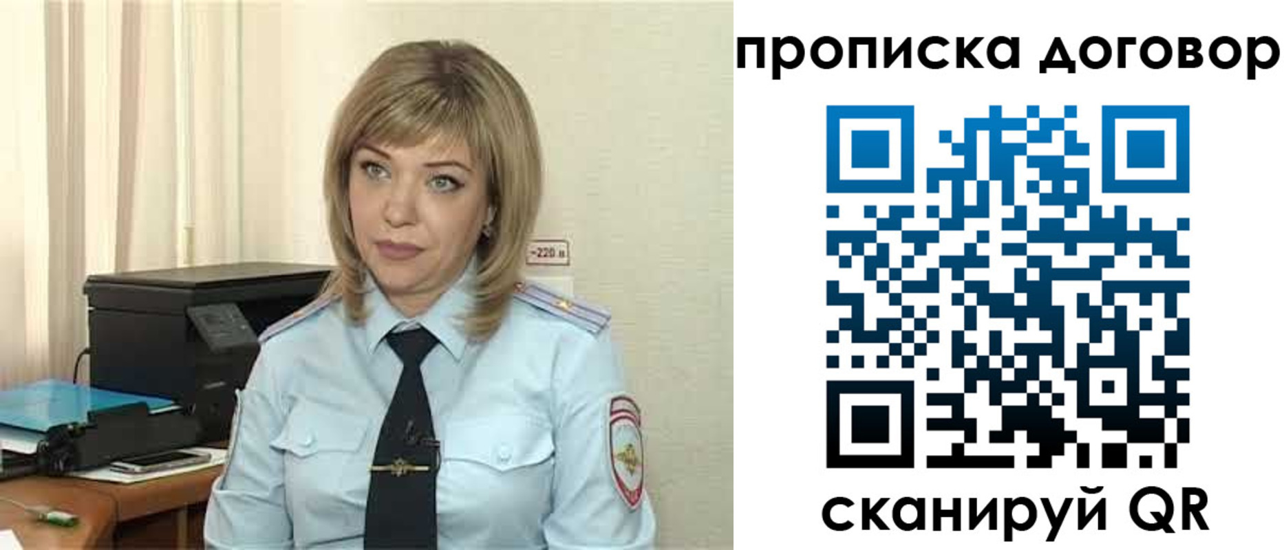 временная регистрация собственник в Нижнекамске