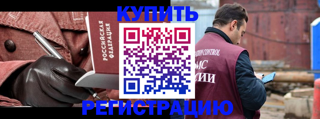 временная регистрация недорого в Нижнекамске