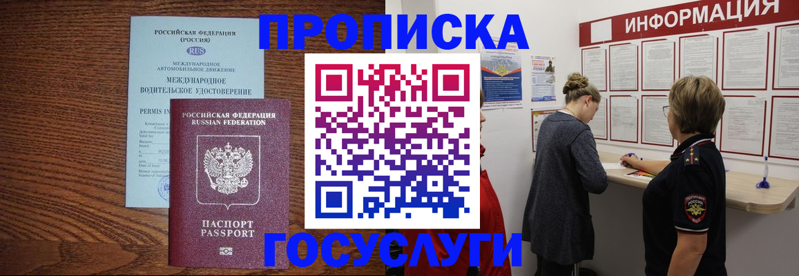 временная регистрация гарантия в Нижнекамске