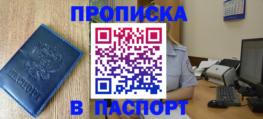 временная регистрация в Нижнекамске