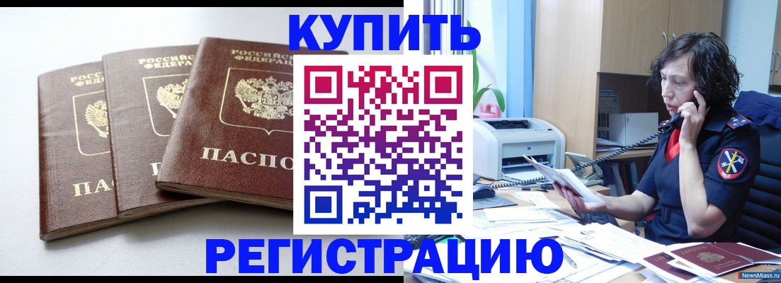 прописка поиск в Нижнекамске