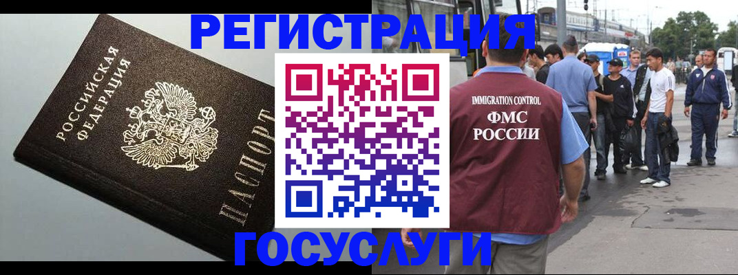 прописка регистрация в Нижнекамске