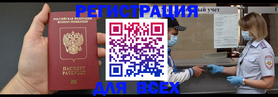 миграционный учет в Нижнекамске